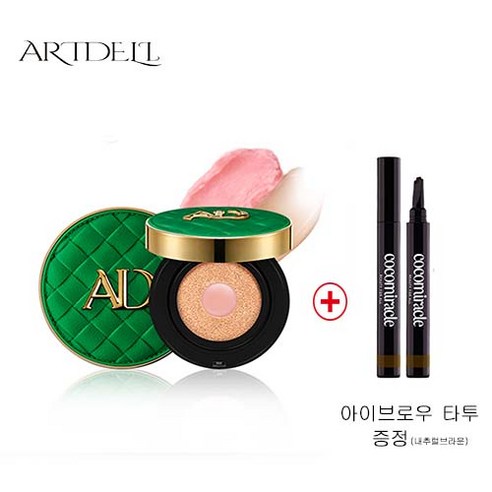 아트델리 콜라겐밤 쿠션