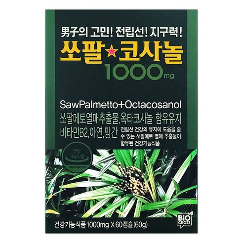 쏘팔코사놀 1000mg 60캡슐x2박스, 1개, 60캡슐(2개월)