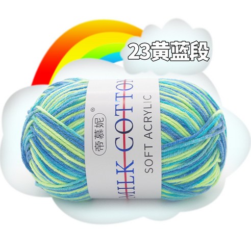 여러 가지 빛깔의 그라디언트 울 우유 면모 DIY 손 니트 원사 크로 셰 뜨개질 스카프 목도리 원사 50g, 23 옐로우 블루 세그먼트
