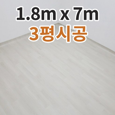 진양 모노륨장판 (폭180cm x 길이7m) 바닥장판 방장판 거실장판 베란다장판 발코니장판 셀프시공 바닥장판 비닐장판 모노륨장판 두꺼운장판 붙이는장판, 현대모노륨 C1712