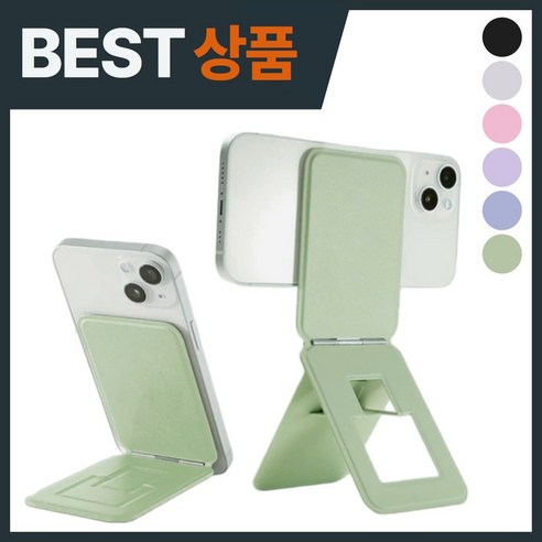 비달렌 브이로그 각도조절 맥세이프 삼각대 스탠드 카드형 멀티 셀카봉, 그린, 1개
