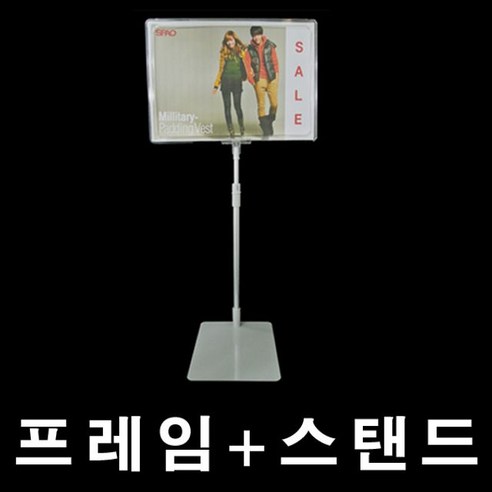 (A3프레임+기둥 세트) POP 안내판 가격표 광고판 스탠드, 검정색, 검정색