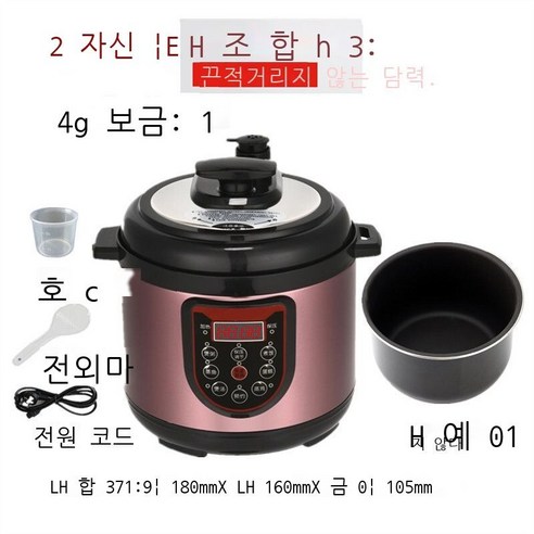 얀타아이 압력밥솥 가정용 양담 고압밥솥 미니LLL 전자동 스마트 전기 압력밥솥 리터 PC 무착 단담, 2리터 컴퓨터 붙지 않는 단일 담낭