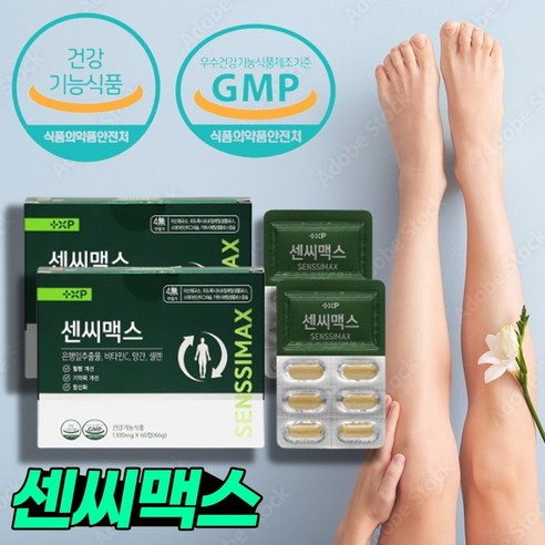[궁디팜팜몰] 센씨맥스 약 국 징코 영양제 플러스 은행잎추출물 max Ginkgo 헤스페리딘 헤스페라딘 헤스피리딘 헤스페리단 헤스페르딘 기억력 혈행 개선, 2박스, 60정