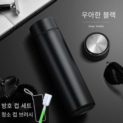 스마트 절연 컵 남자와 여자의 스테인리스 컵 레터링 맞춤형 인쇄 로고 도매 인쇄 기념 선물 오프닝, [표준] 우아한 블랙_컵+컵커버+컵브러시
