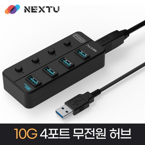 NEXT-813U3NP-10G USB3.2 GEN2 10G 4포트 무전원 허브 (DC 5V 어댑터 미포함), 기본