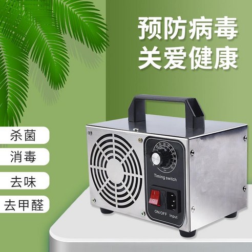 살균 오존발생기 연기제거 살균기 매장 발생기 소독 음이온 업소용 공기, 화이트(220V5G40개㎡)