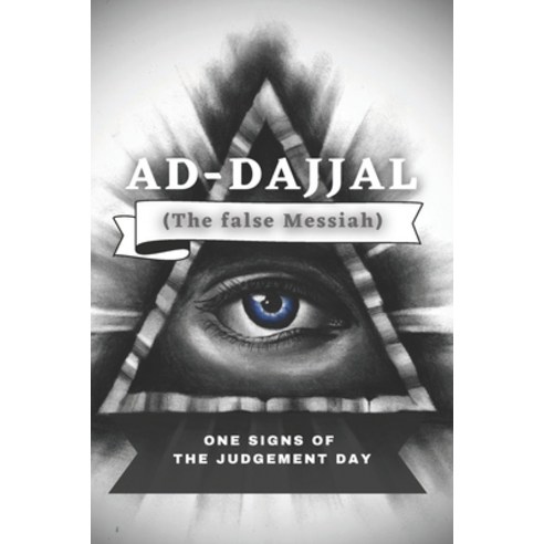 AD-DAJJAL (The false Messiah): Antichrist one of The Signs of The Judgement Day Paperback, Independently Published, English, 9798594632585