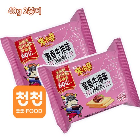미각을 황홀하게 만드는 스테이크 맛 구운과자, 대신글로벌 왕훙 코머팬 & 미둬치 머팬!