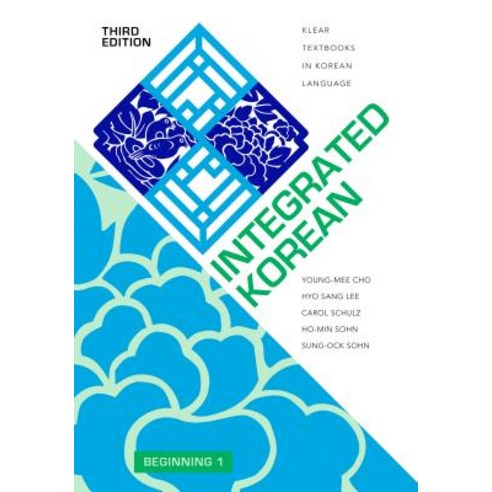 Integrated Korean: Beginning 1 Third Edition Paperback, University of Hawaii Press, English, 9780824876197