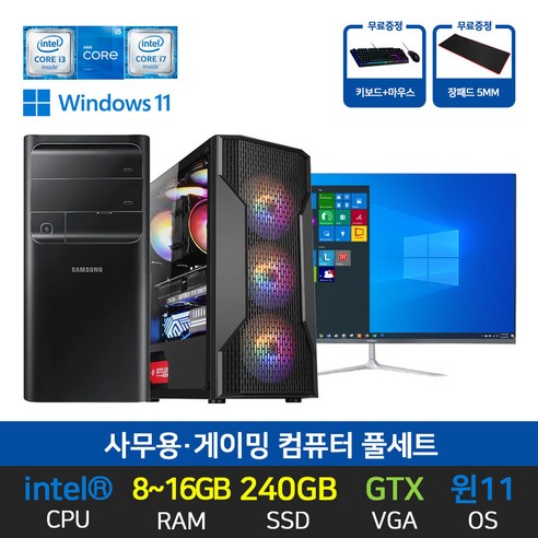 삼성 조립 사무용 게이밍 조립 컴퓨터 SSD 장착 윈11, 본체만, 슬림, 03.i5-6500