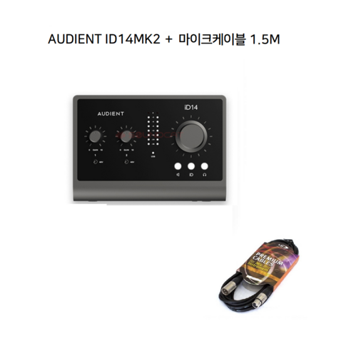 Audient iD4 MK2 – 오디언트 USB 오디오 인터페이스, ID14MK2+마이크케이블