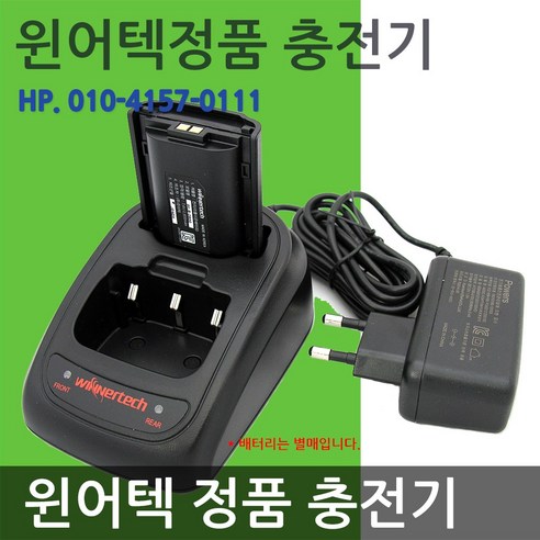 윈어텍 N4000 N4500 NXP400 S5900 정품충전기, 1개