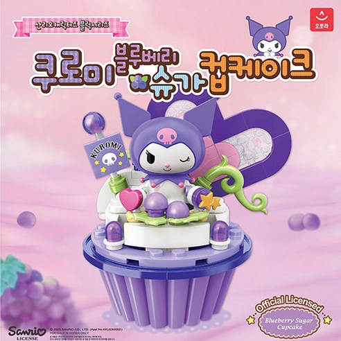 산리오 캐릭터즈 컵케이크 시리즈 블럭 선물, 쿠로미