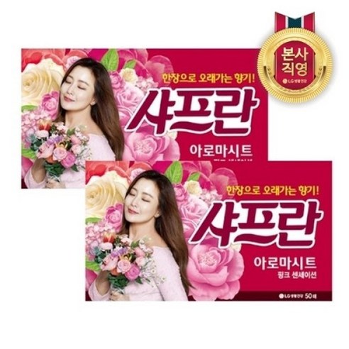 LG 생활건강 샤프란 시트 섬유연제 핑크 50매 x 2개