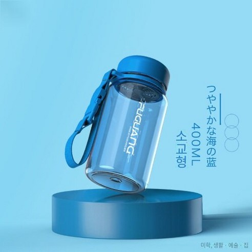 물컵, 400ML-블루