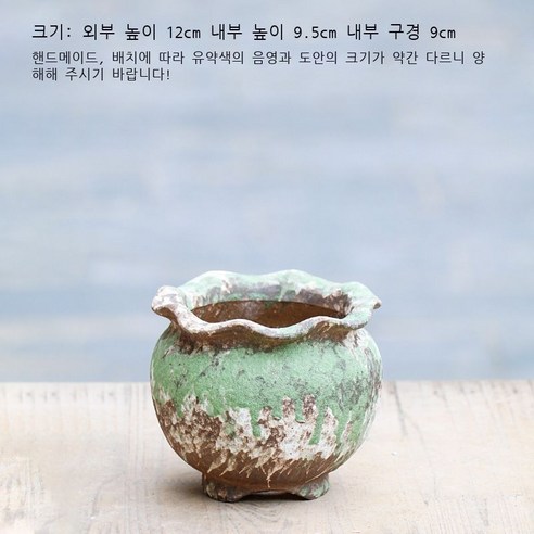 경덕진 다육화분 통기 굵다 도자기 발묵 마법사 항아리 소군생 절벽 말뚝 자락 접두사 녹식분, B형 01