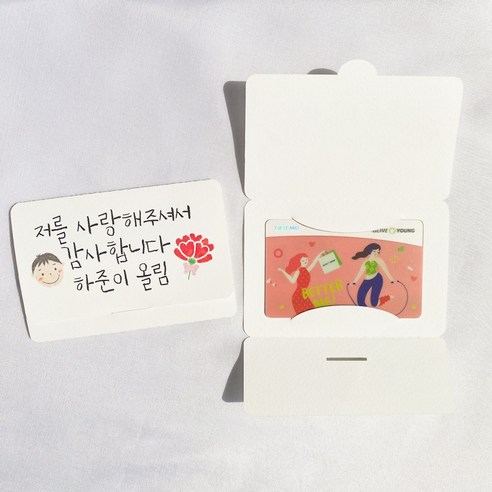 잎새토퍼 기프트카드 캐릭터 포장 스벅카드홀더: 선생님 감사 표현을 위한 개인화된 선물 포장