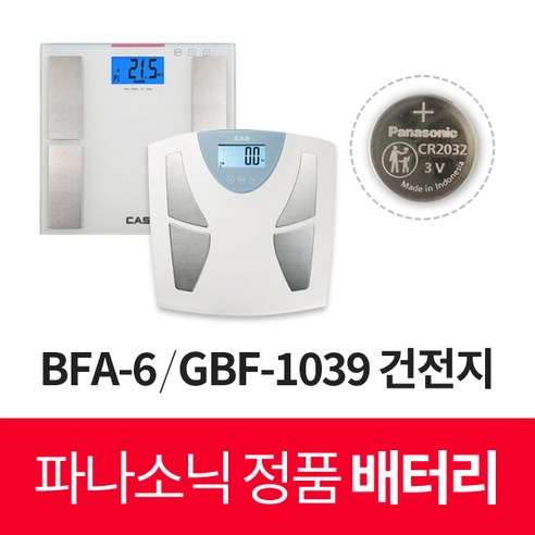 BFA-6건전지 카스체지방계 CAS GBF-1039 약 배터리 건전지, 파나소닉 정품 배터리 (10알)