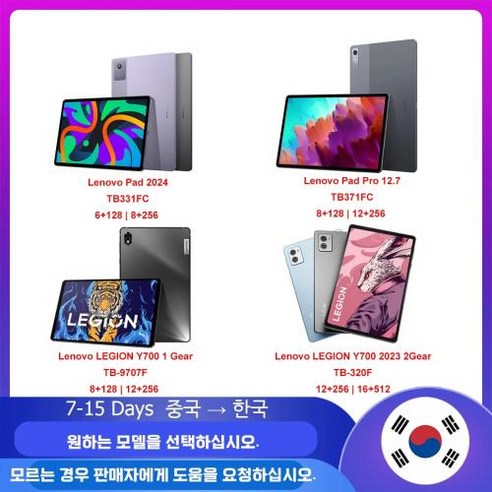 레노버 Y700 LEGION 2023 게이밍 태블릿 88 인치 256GB 512GB 144Hz 주사율 ZUI15 WIF 패드 프로 127 2024 2022 CN, 없음, 4) Standard Pad Y700 TB9707F