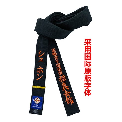 땀과 열정으로 완성된 주짓수 블랙벨트, 칸지 벨트로 그 가치를 빛내세요.