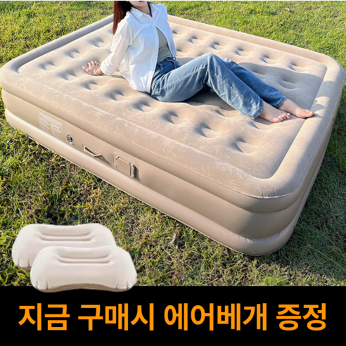 그린네이처 자충매트 캠핑 차박 발포 에어매트, 싱글(높이27cm)