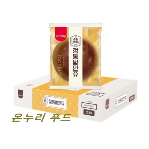 삼립 주종발효 정통밤만쥬 50입, 23g, 1개