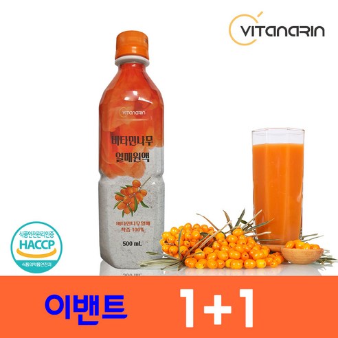 비타나린 비타민 나무 열매원액, 3개, 500ml