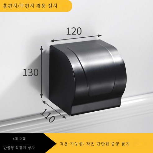 DFMEI 우주 알루미늄 욕실 수건 욕실 욕실 욕실 욕실 욕실 욕실 욕실 욕실 욕실 욕실 하드웨어 교수형 정장, 알루미늄 티슈 박스 - 검은 반원