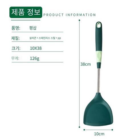 [다나에]가정용 실리콘 스테인레스 스틸 실리콘 주방 용품 세트, 주걱