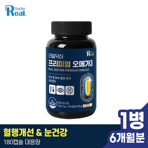 리얼닥터 프리미엄 오메가3 180캡슐 (6개월분) / 대용량 혈행개선 눈건강 뼈건강 DSM 비타민D EPA DHA, 180정, 1개