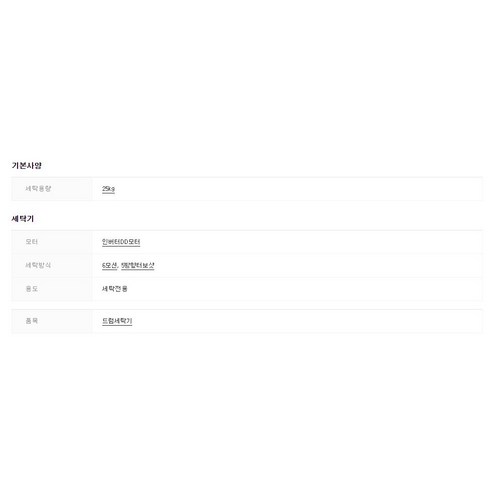 LG 오브제 세탁기 FX25ES: 디자인과 기술의 완벽한 조화로 삶을 풍요롭게