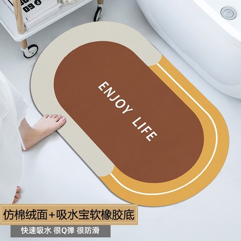 [속건 흡수보] 화장실 바닥에 욕실 발판을 깔고 미끄럼 방지 PVC 바닥.초박형, 40*60cm, Home 타원형 (노란색) 흡수보