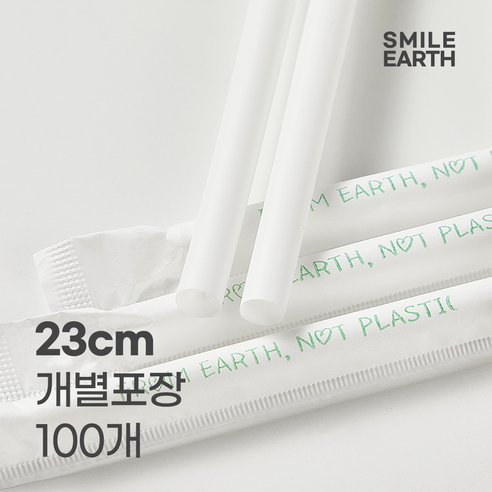 스마일어스 생분해 스무디 빨대 23cm 100개 개별포장 PLA 친환경 옥수수, 화이트, 9x230mm 버블티빨대개별포장 Best Top5