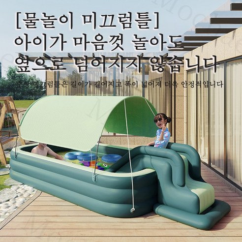 가족의 여름을 더 즐겁게 하는 Mochae 수영장 대형 미끄럼틀 풀장