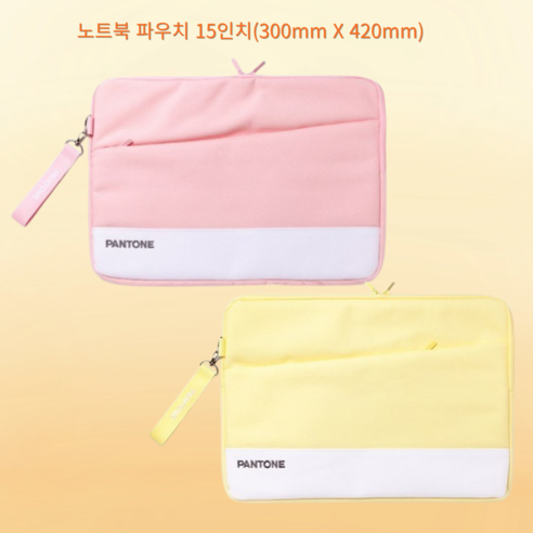 팬톤 노트북 파우치 15인치(300mm x 420mm), 핑크