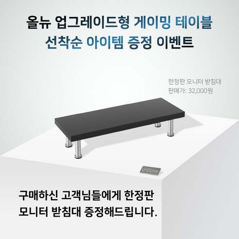 최적의 게이밍 환경을 위한 완벽한 선택