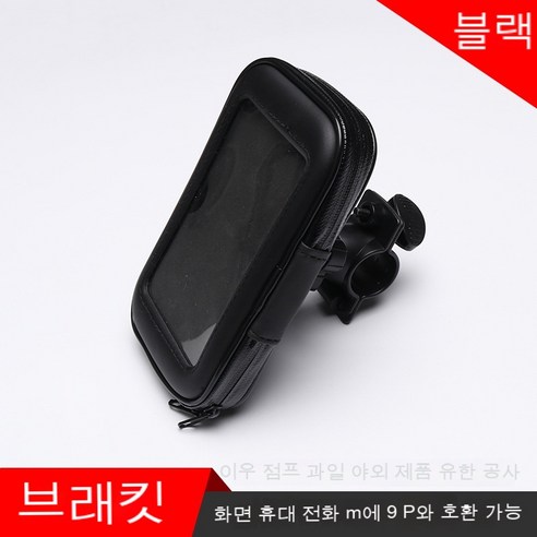 산악 자전거 방수 터치스크린 핸드폰 가방 내비게이션 핸드폰 브래킷 가방 360도 회전 탑승 부품, 불법 수레 대금