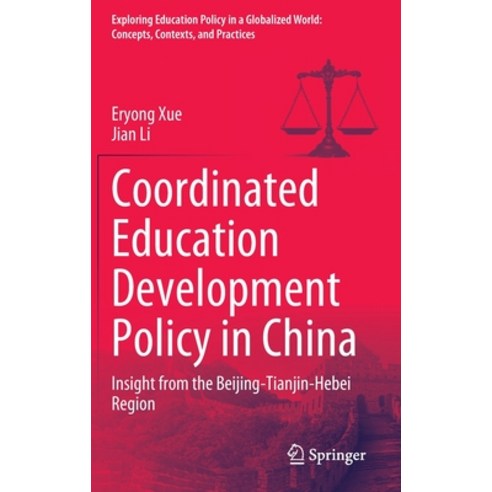(영문도서) Coordinated Education Development Policy in China: Insight from the Beijing-Tianjin-Hebei Region Hardcover, Springer, English, 9789811979309