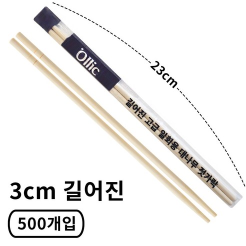올릭 길어진 고급 일회용 대나무 젓가락 23cm 1개 500개입