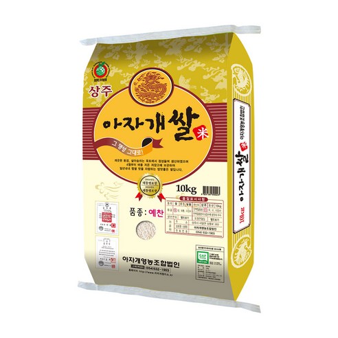 참쌀닷컴 2022년산 경북 상주 특등급 아자개쌀 10kg, 1포