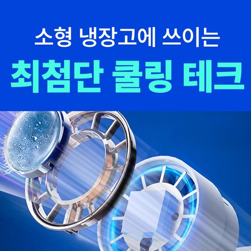 알리사 손풍기 C타입 충전 설명 이미지