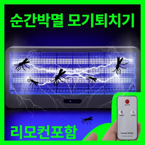 휴바디랩 업소용 모기퇴치기 전기 UV LED 가정용 해충 날파리 포충기, 60W 대형