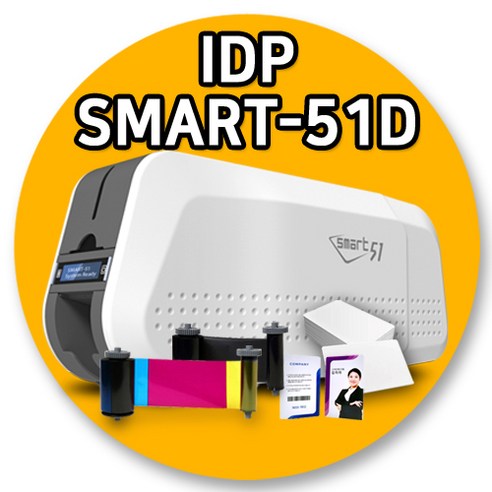 아이디피 SMART51D 스마트51 카드프린터 자격증 발급기, 블랙리본(K-1200매) 2개 증정, 정품백카드500장 증정