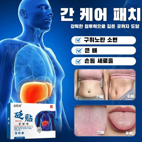 에버라스트 항균 마우스피스 케이스, 레드, 1개 복싱/검도/태권도 13 1/1+1 양간 건강 패치 근원 롱 릴렉스 간 패치 간 보호 기미 패치 조절 소간 구고기 왕성 간불 조절 건강 구취, 간보호팩(신규), 5첩/상자, 1개