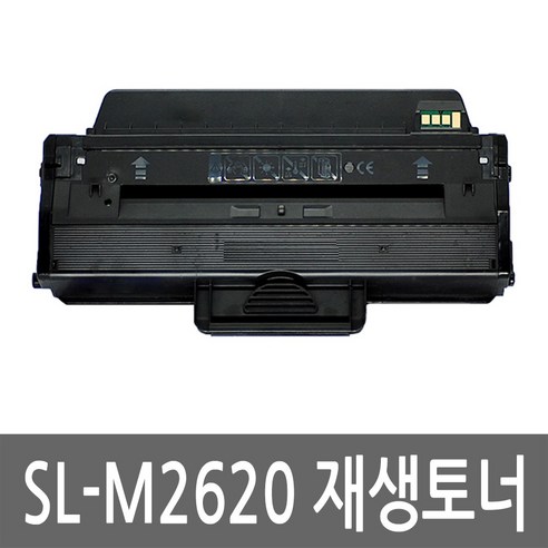 삼성 SL-M2620 토너 레이저 프린터 복합기 재생 리필 잉크 카트리지