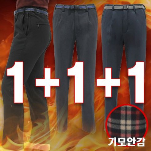 [저스트패션]  3종 춘추용 빅사이즈 깔끔한 국민 무지 신사 바지 남성 등산 작업복 기본 가을 기능성 벨트 등산복 작업복 중년 아저씨 아빠 하의 출근 정장 정장바지 슬랙스 리뷰후기