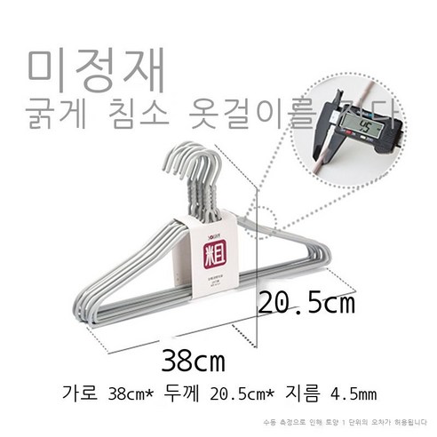 순예 침소 옷걸이 굵다 두껍다 가정용 걸이 흔적 미끄럼 방지 옷걸이 말리다 옷걸이 옷 성인 옷걸이, 10마리, 38cm 가조 비틀림 벨트 어깨 플라스틱 옷걸이 마이