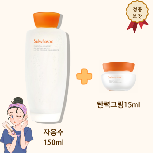 자음 스킨 150ml 단품+ 탄력크림 15ml 증정, 1개