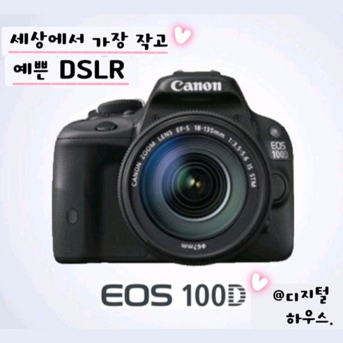 캐논정품 DSLR EOS 100D 초보자 입문자용으로 적극추천합니다